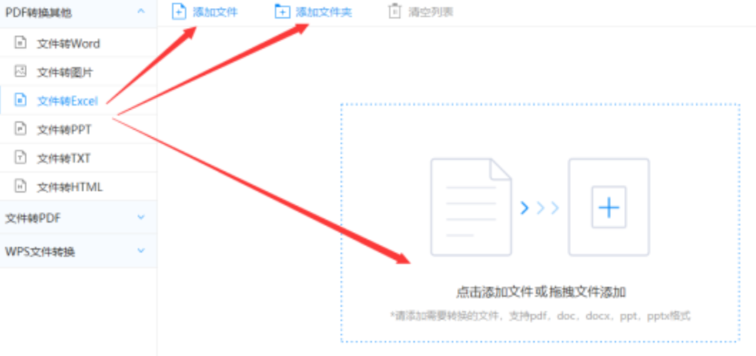 雷速体育上面怎么买球下载使用讲解 - 选择文件格式